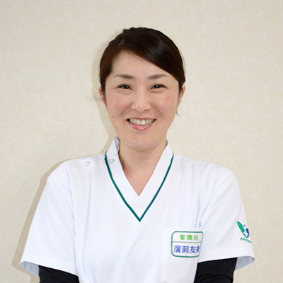 廣瀬 友美